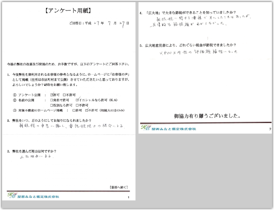 裏面 へ 続く 書き方