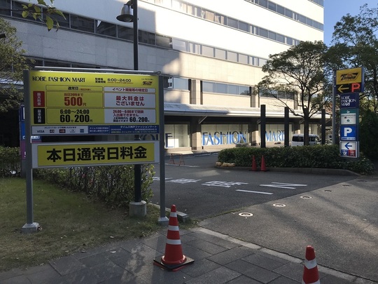 売主専門＆六甲アイランド専門の不動産売買